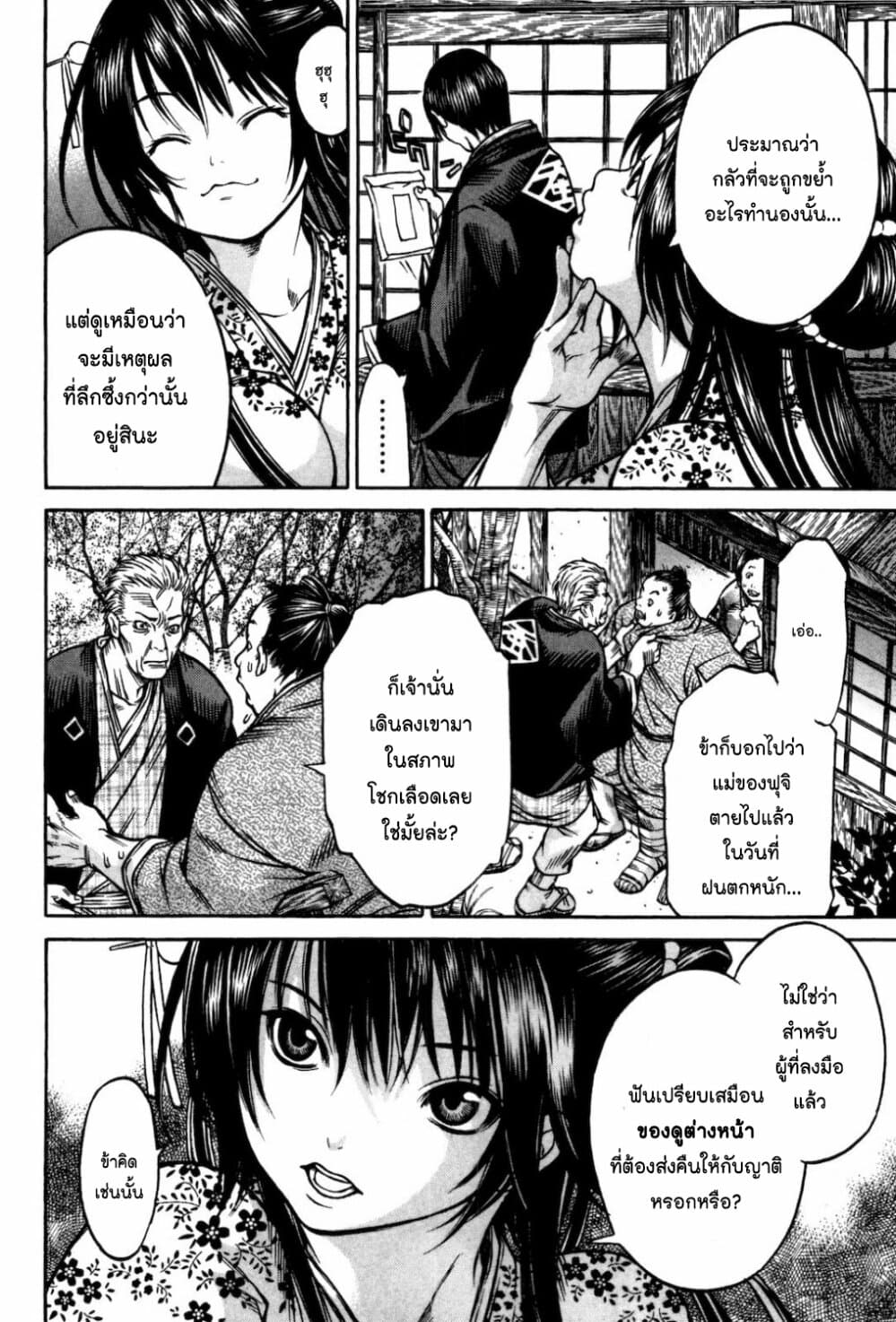 Ateya no Tsubaki 32 16